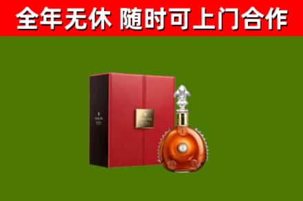 衡山县烟酒回收路易十三洋酒.jpg