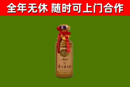 衡山县烟酒回收30年茅台酒.jpg