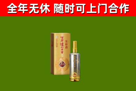 衡山县烟酒回收百年泸州.jpg
