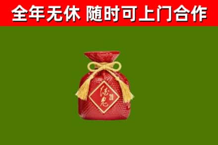 衡山县烟酒回收酒鬼酒.jpg