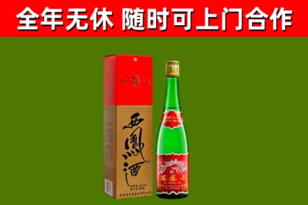 衡山县烟酒回收西凤酒绿瓶.jpg
