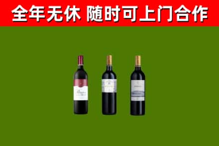 衡山县烟酒回收拉菲红酒.jpg