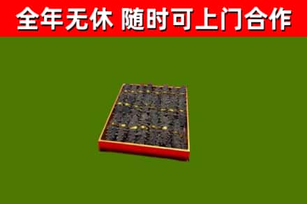 衡山县烟酒回收海参.jpg
